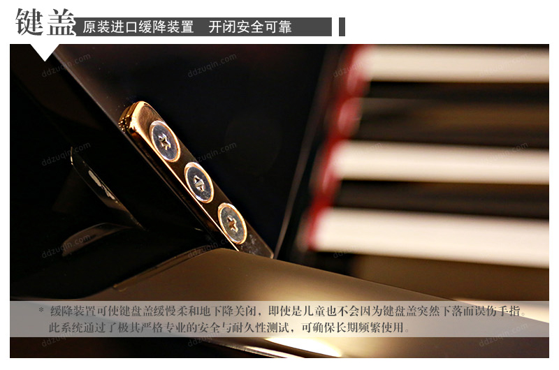 三益钢琴ES121MD的键盖