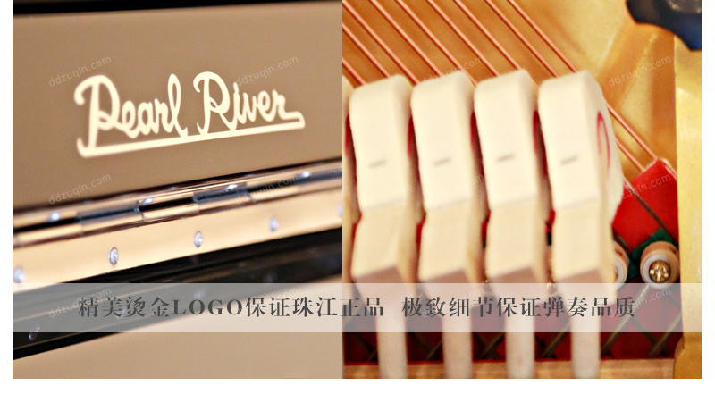 珠江钢琴118m+精美烫金LOGO保证珠江正品  极致细节保证弹奏品质