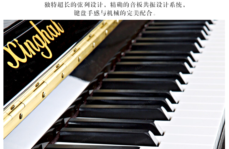 星海123C钢琴键盘