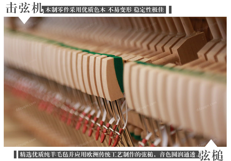 珠江UP120L钢琴的击弦机