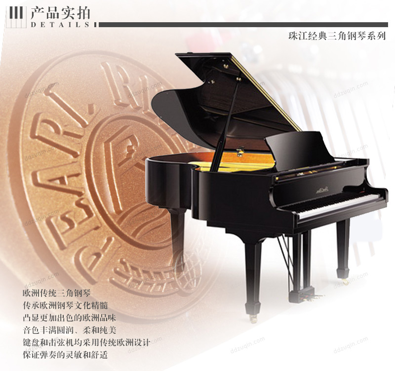 珠江钢琴GP-148产品实拍