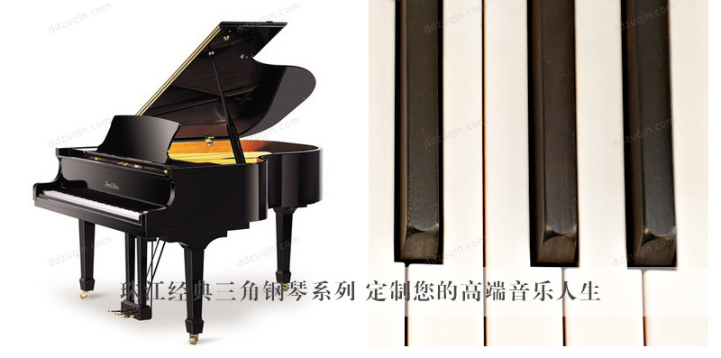 珠江钢琴GP148定制你的高端音乐人生