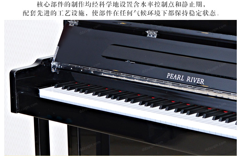 珠江钢琴BUP121B 