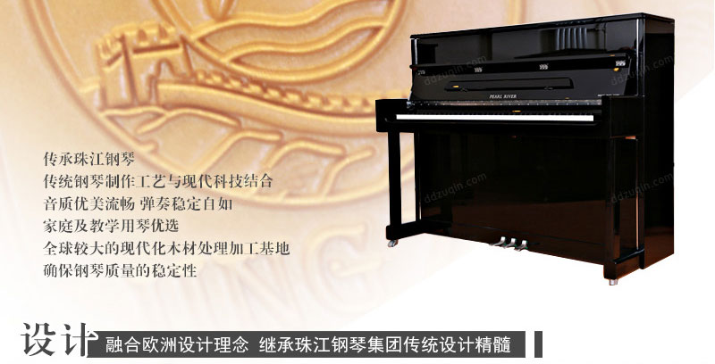 珠江钢琴BUP118J