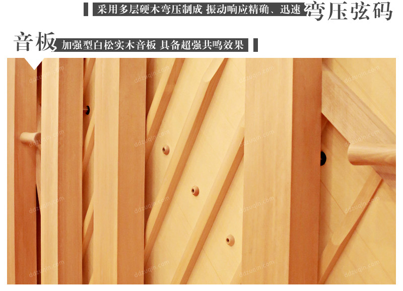 珠江JY120钢琴音板