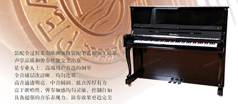 珠江JY125钢琴图片