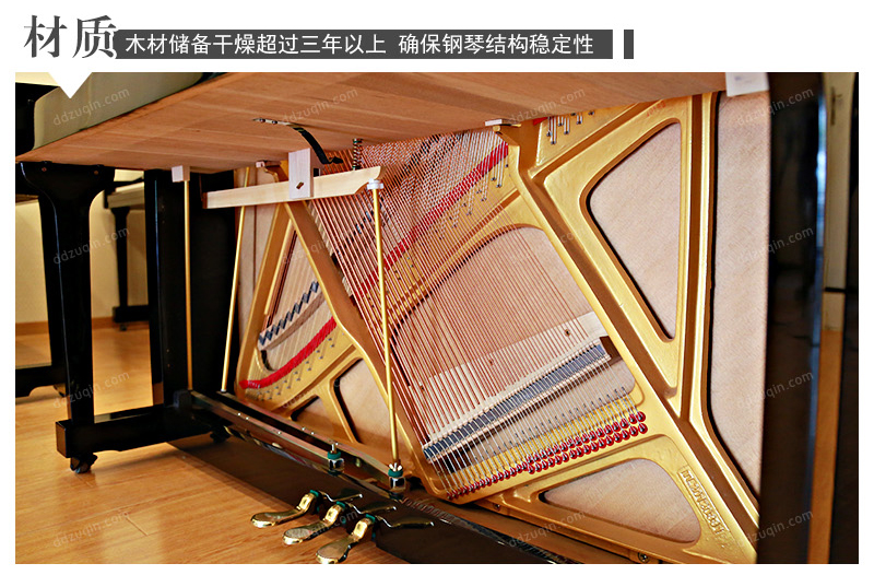 珠江钢琴118m+材质