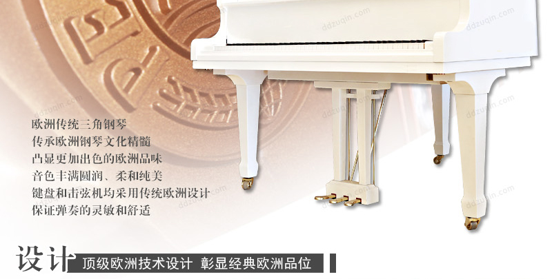 珠江148钢琴产品设计