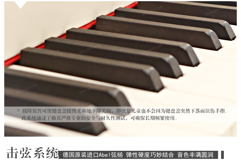 珠江148钢琴产品键盘