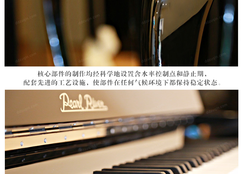珠江钢琴JY122核心部件