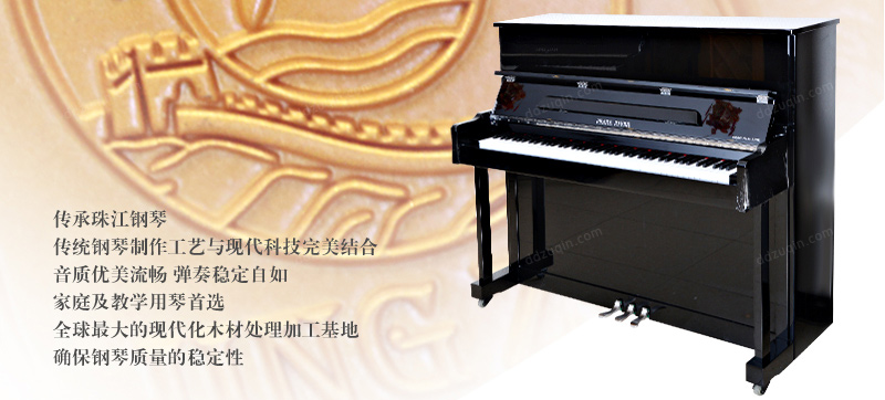 京珠钢琴BUP123H产品设计
