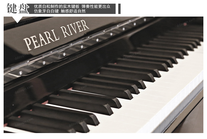 京珠钢琴BUP123H采用优质白松实木键盘