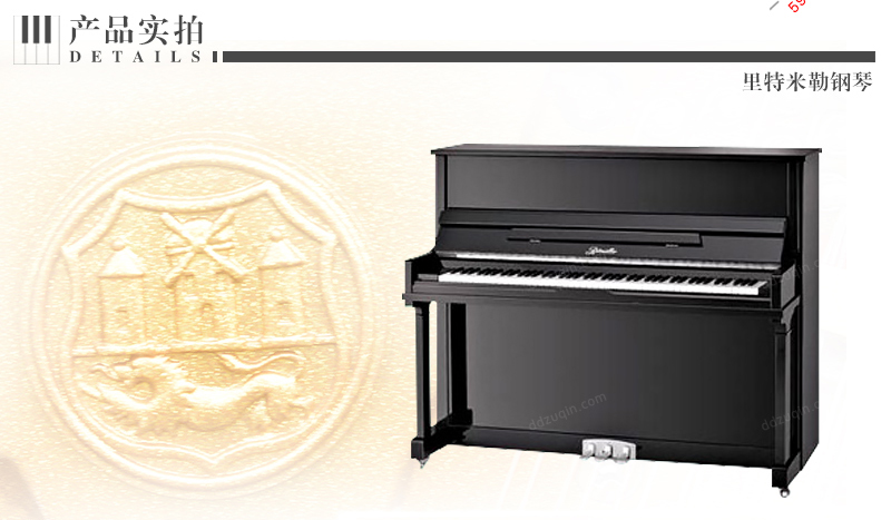里特米勒钢琴UP121R1产品实拍