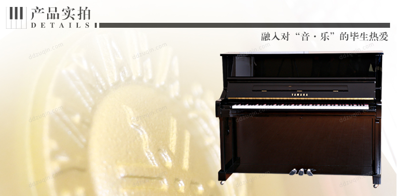 雅马哈YAMAHA118CNS钢琴产品实拍
