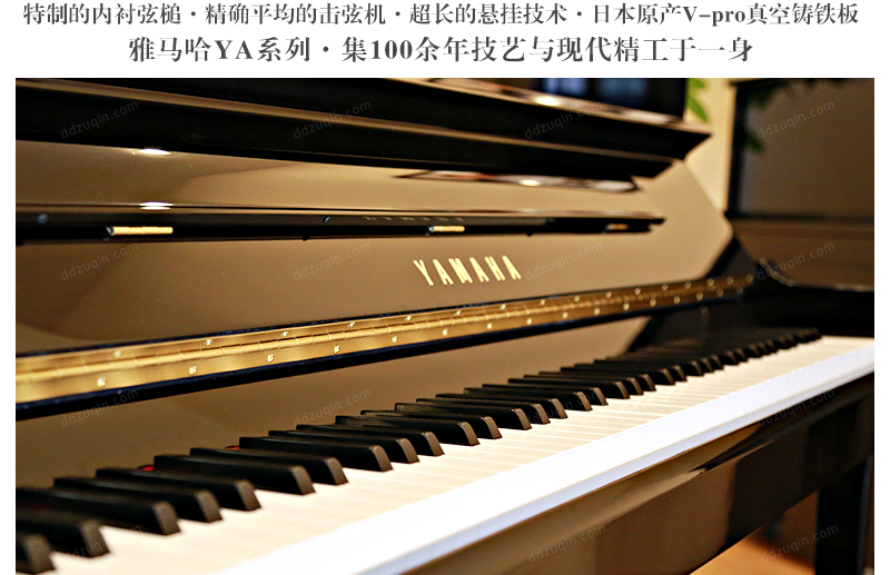雅马哈YAMAHA118CNS钢琴细节