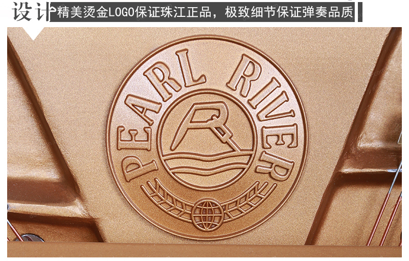 珠江钢琴118mp的精美烫金logo