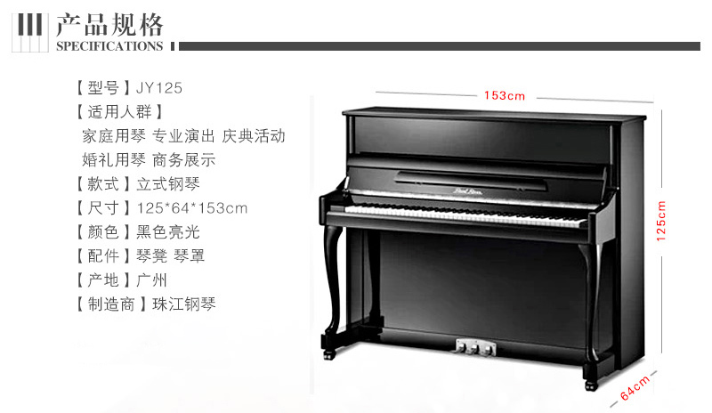 珠江JY125产品规格